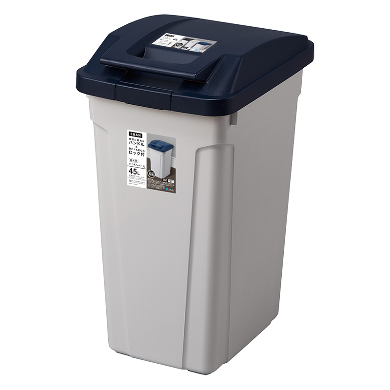 ハンドル付 分別ペール 45L ブルー