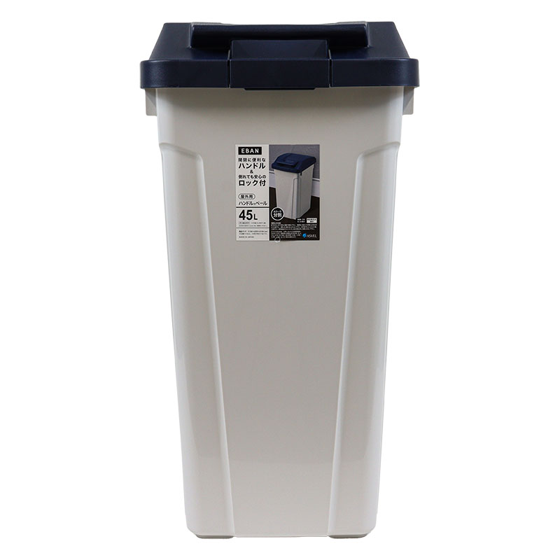 ハンドル付 分別ペール 45L ブルー