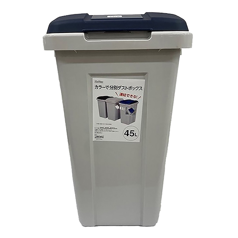 ダストボックス ジョイント分別　ブルー 45L