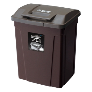 SPハンドル付 ダストボックス 70L ブラウン