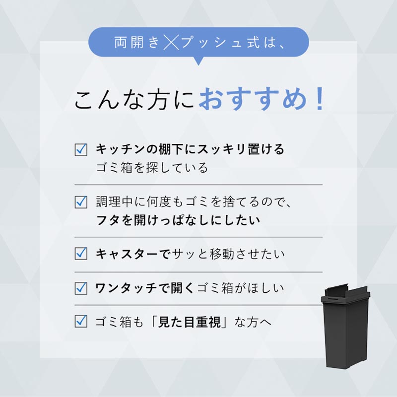 【お取り寄せ商品】棚下で使える ゴミ箱 プッシュ3分別 ワゴン ブラック
