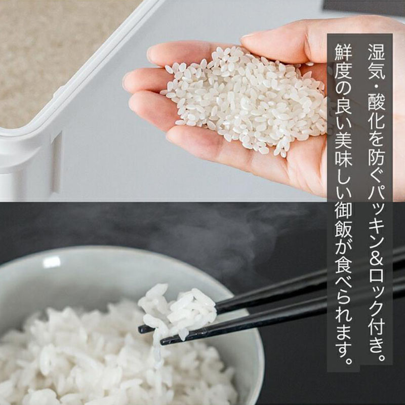 S密閉米びつ 6kg ホワイト