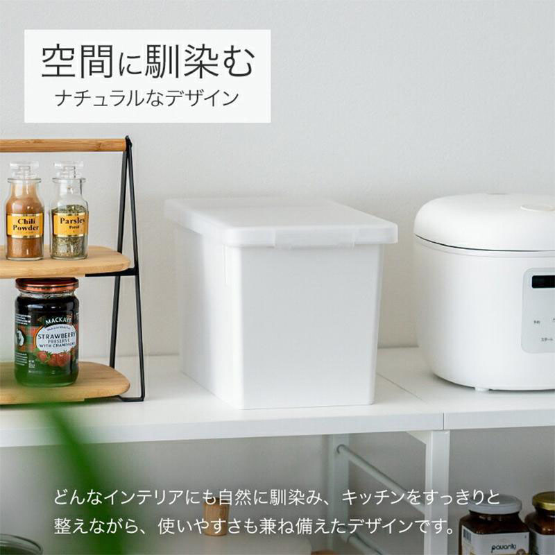 S密閉米びつ 6kg ホワイト