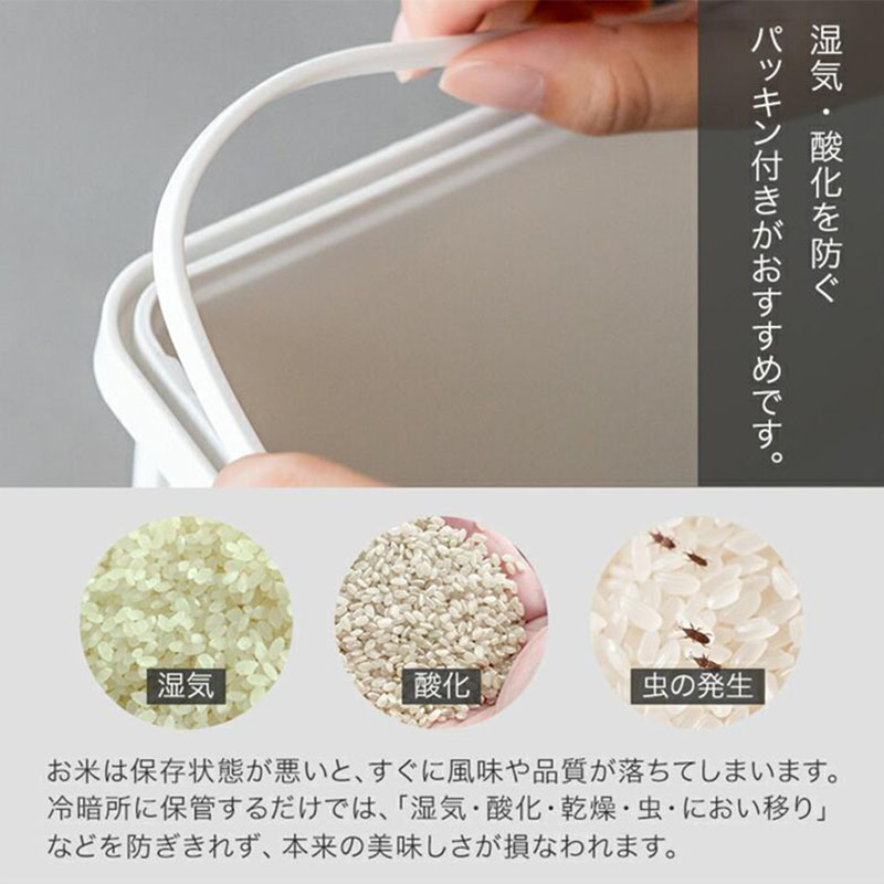 S密閉米びつ 6kg ホワイト