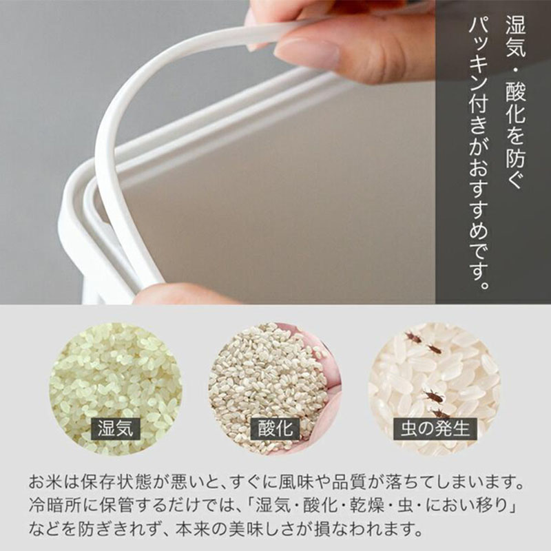 S密閉米びつ 12kg ブラック