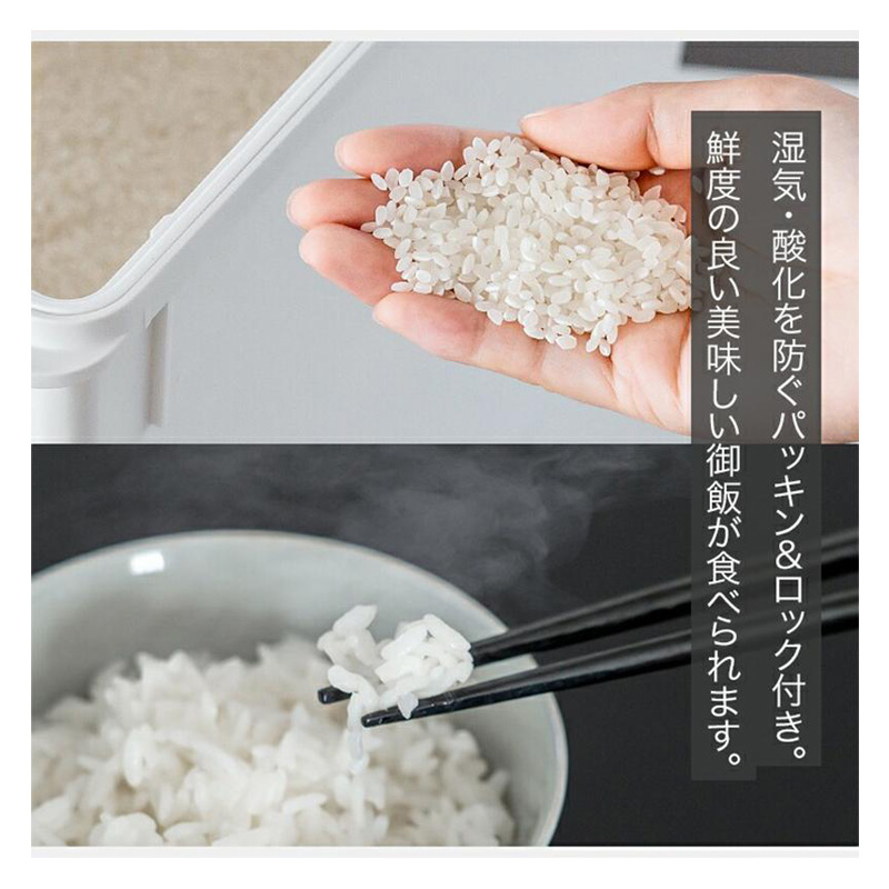 S密閉米びつ 12kg ホワイト