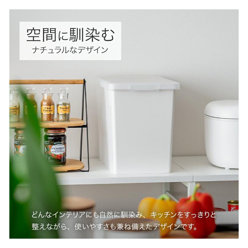 S密閉米びつ 12kg ホワイト