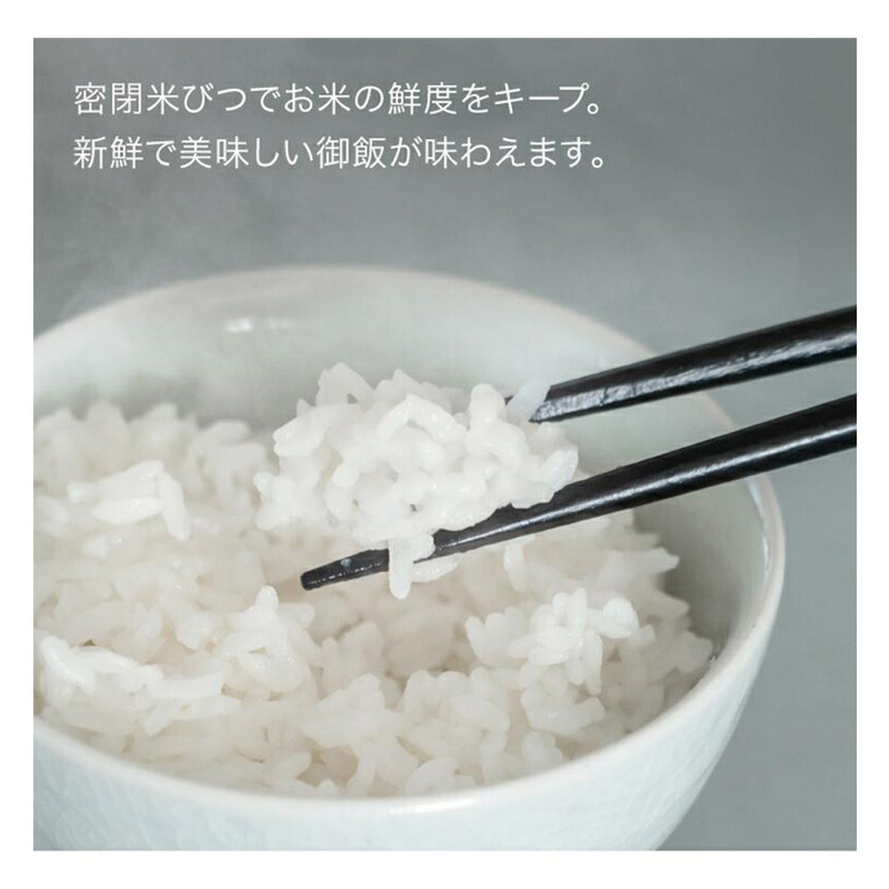 S密閉米びつ 12kg ホワイト