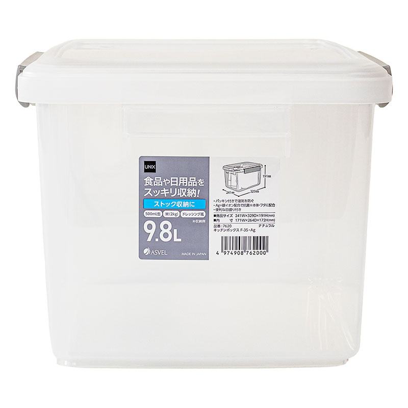 キッチンボックス 9.8L ナチュラル
