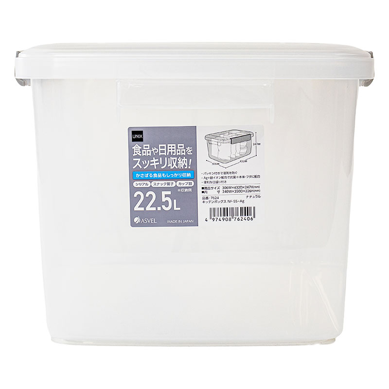 キッチンボックス 22.5L ナチュラル