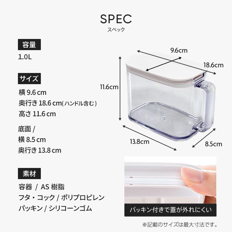 冷蔵庫の棚に収まる冷水筒 1.0L ホワイト