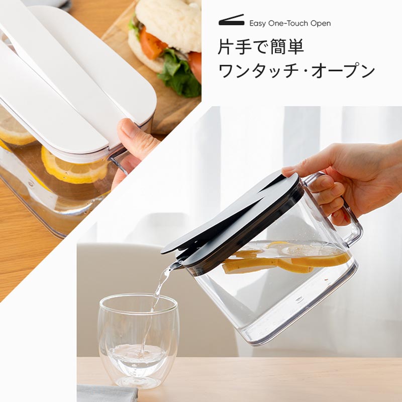 冷蔵庫の棚に収まる冷水筒 1.0L ブラック