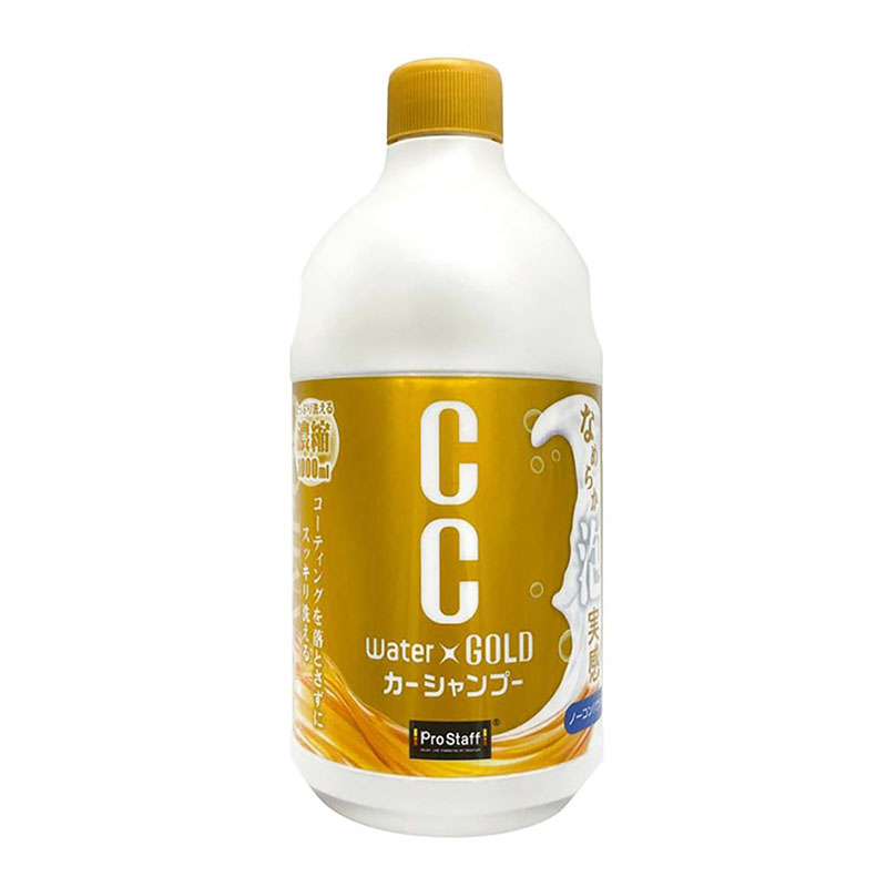 CCゴールドシャンプー