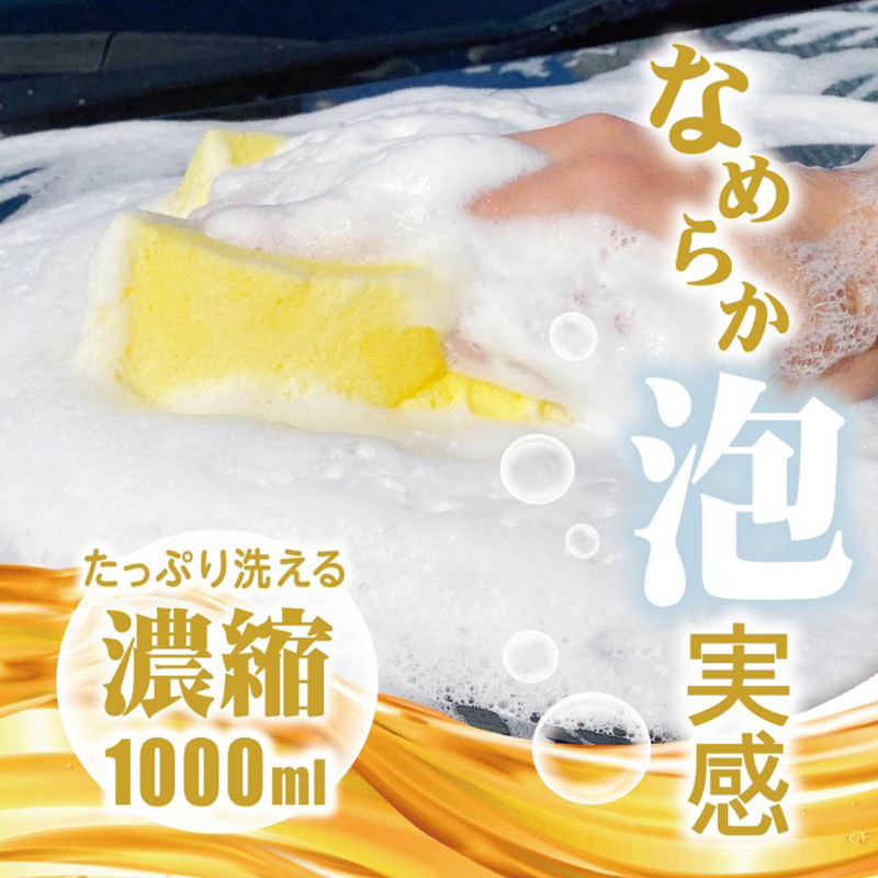 CCゴールドシャンプー