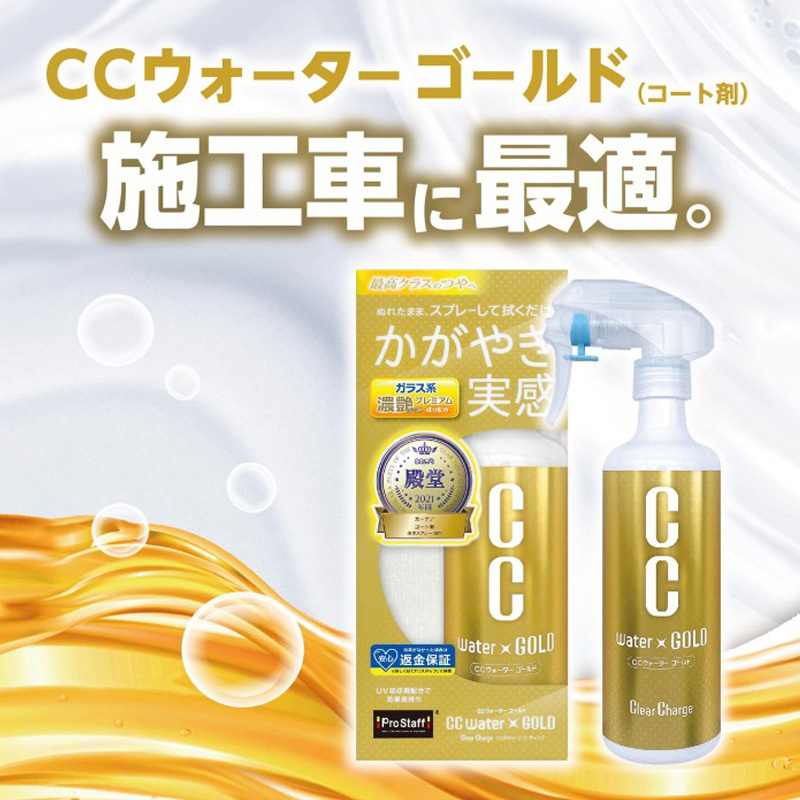 CCゴールドシャンプー