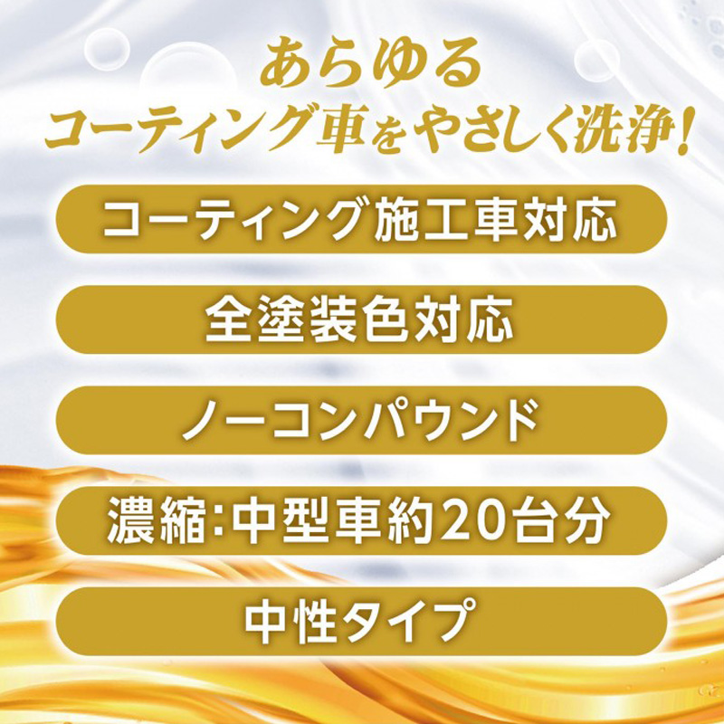 CCゴールドシャンプー