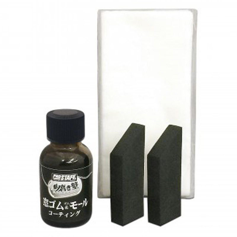 磨塾ゴムモールコート 20ml