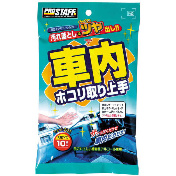 車内ホコリ取り上手 10枚