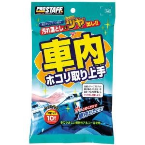 車内ホコリ取り上手 10枚