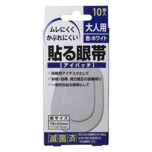 貼る眼帯 大人用 10枚入