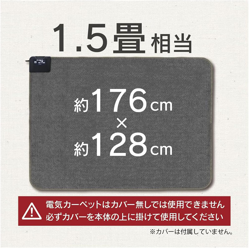1.5畳用 電気カーペット DK-Y1015SL-G