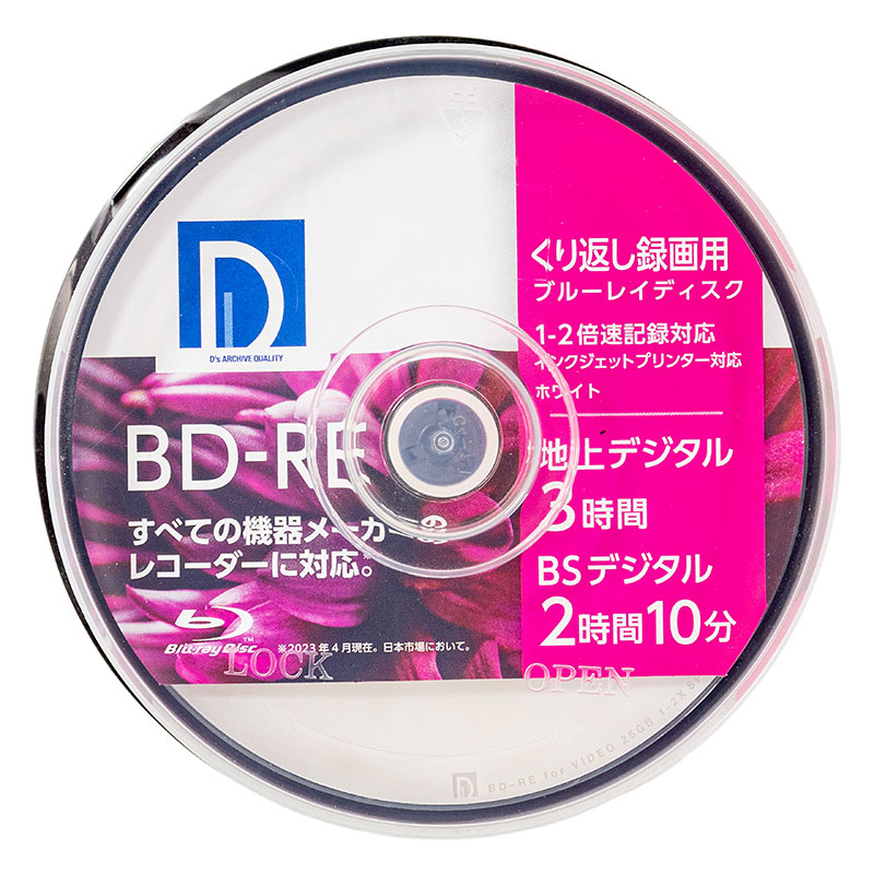 録画用 ブルーレイディスク BD－RE 1～2倍速対応 ワイドプリント対応 50枚 BE25DP.50SP