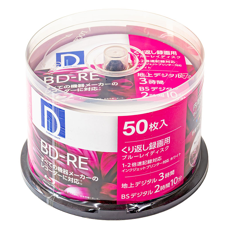 録画用 ブルーレイディスク BD－RE 1～2倍速対応 ワイドプリント対応 50枚 BE25DP.50SP