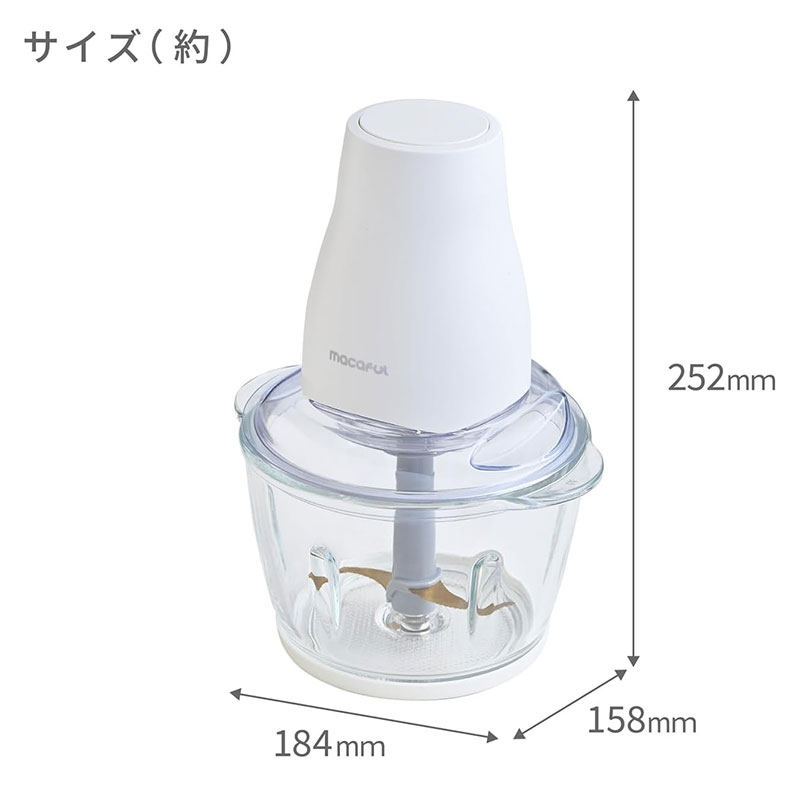 マカフル らく洗いフードプロセッサー MKF-1B(W) ホワイト