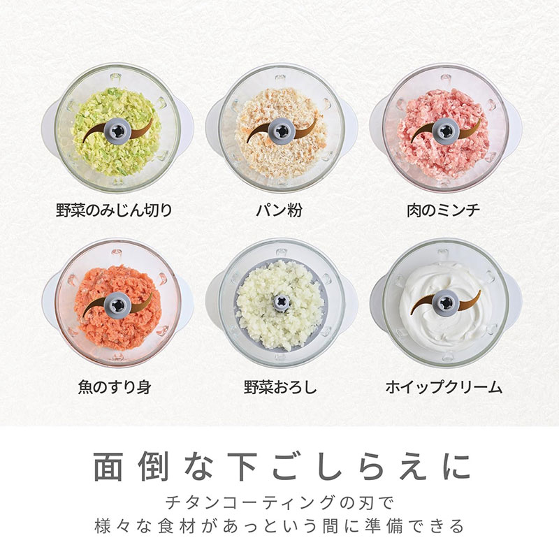 マカフル らく洗いフードプロセッサー MKF-1B(W) ホワイト