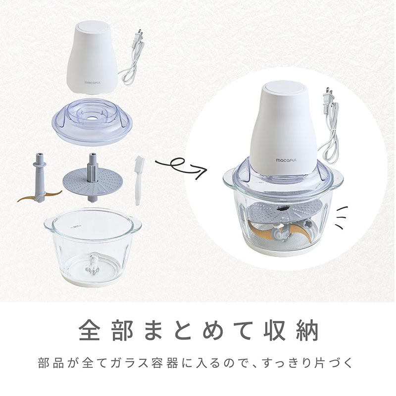 マカフル らく洗いフードプロセッサー MKF-1B(W) ホワイト