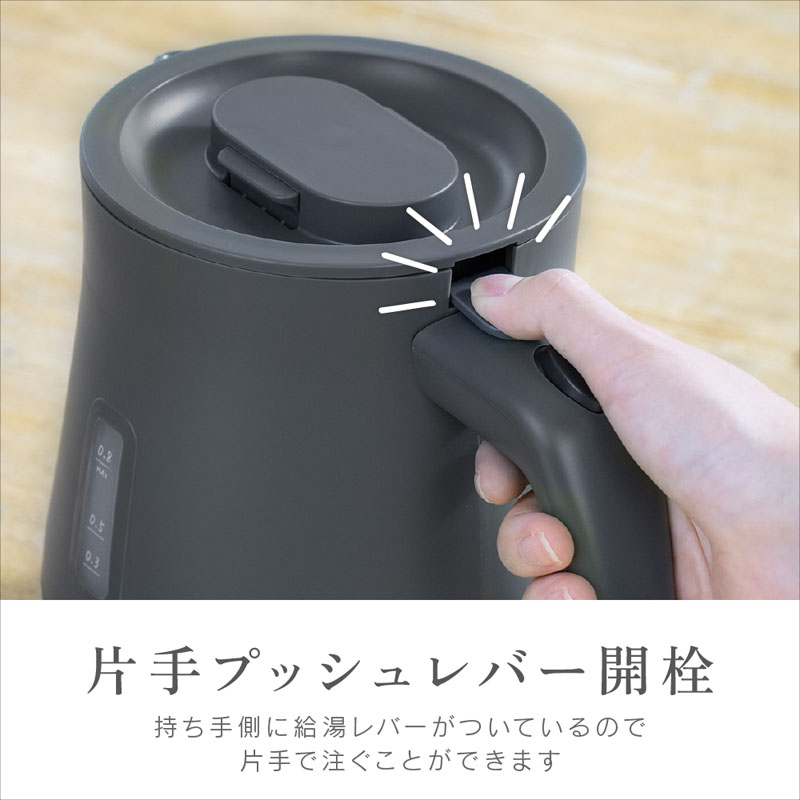 湯漏れ防止ケトル リッチナイト MNK-08B-H