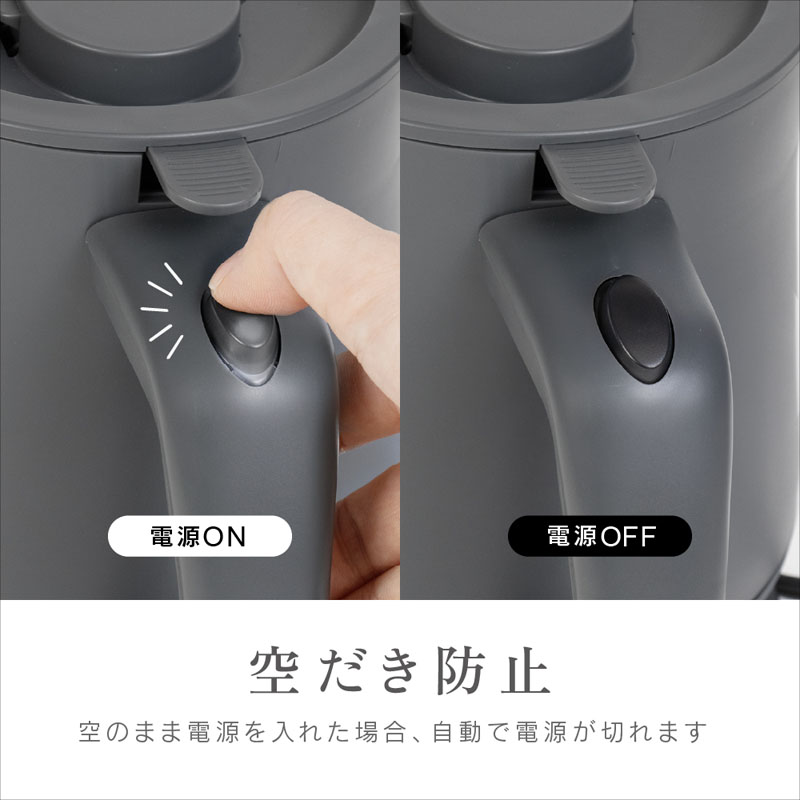 湯漏れ防止ケトル リッチナイト MNK-08B-H