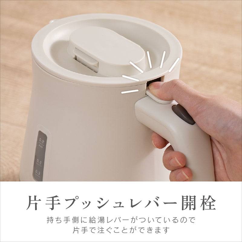 湯漏れ防止ケトル シエスタエクリュ MNK-08B-T