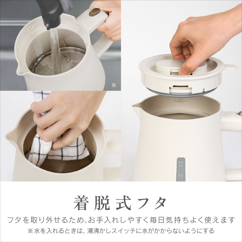 湯漏れ防止ケトル シエスタエクリュ MNK-08B-T