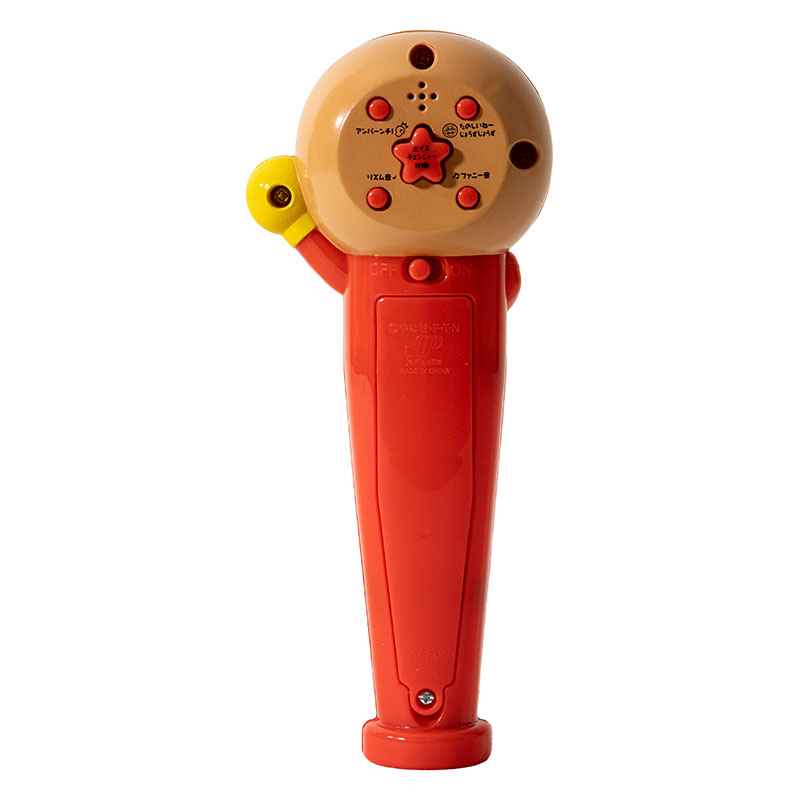 アンパンマン！マイクだいすき