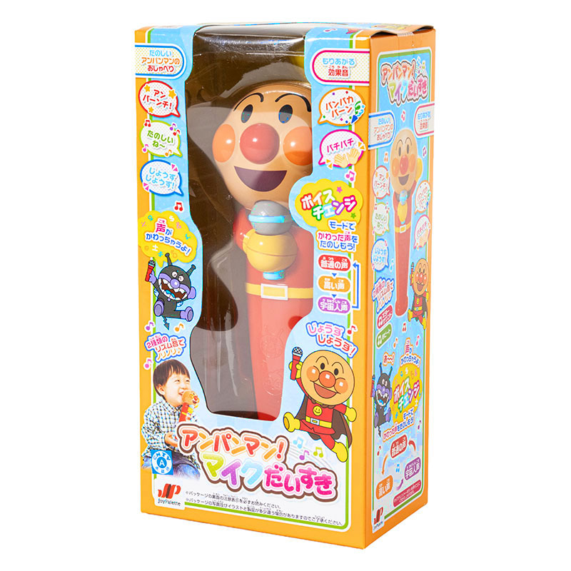 アンパンマン！マイクだいすき