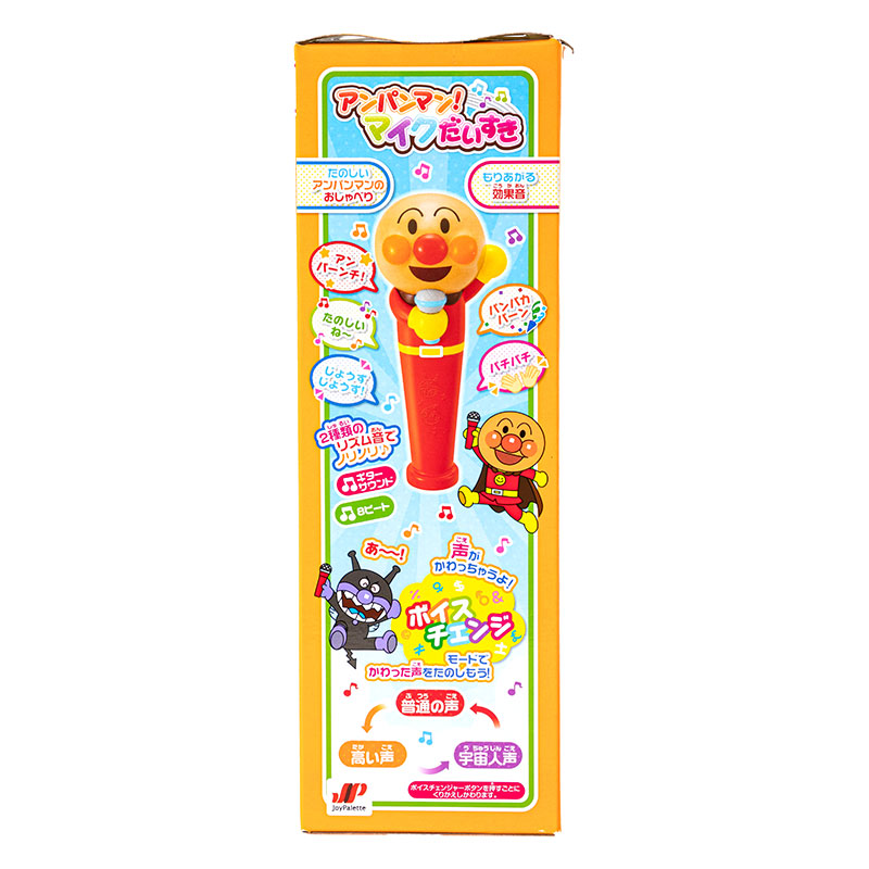 アンパンマン！マイクだいすき