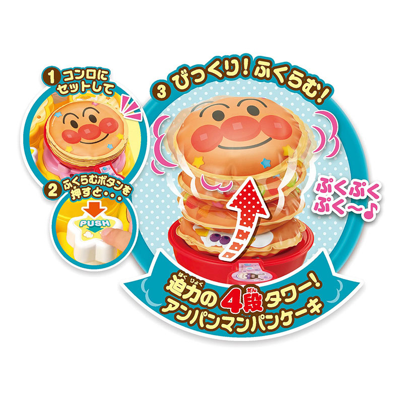 ★びっくり！！ふくらむスイーツ アンパンマンのふわぷくキッチンDX