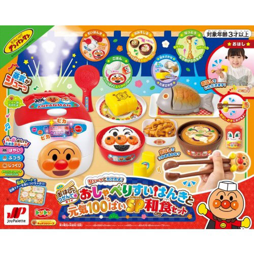 【お取り寄せ商品】おはしでつかんで★シューッとたけたよ！おしゃべりすいはんきと元気100ばいSP和食セット
