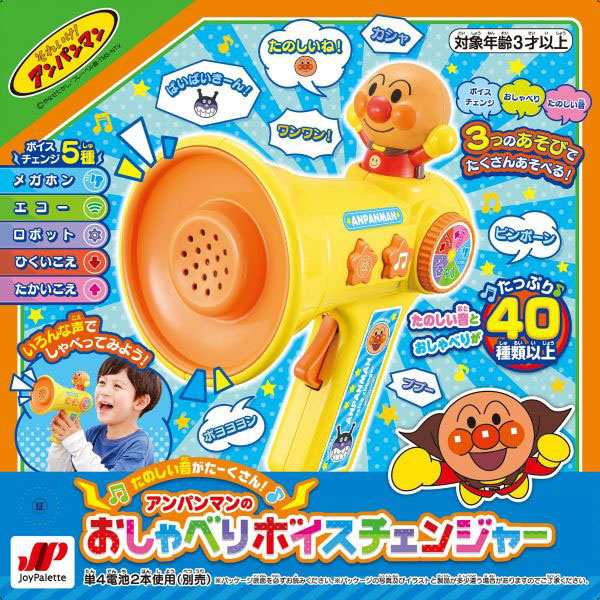 【お取り寄せ商品】たのしい音がたーくさん！アンパンマンのおしゃべりボイスチェンジャー