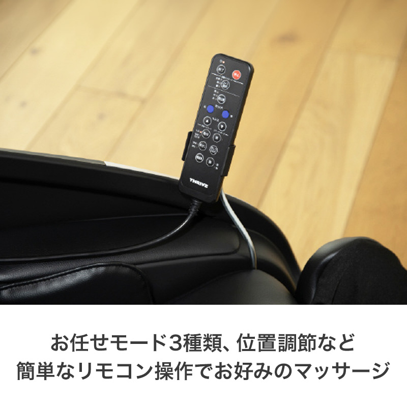 【お取り寄せ商品】くつろぎ指定席 マッサージチェア CHD-9120-BK