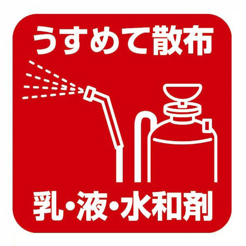 マラソン乳剤