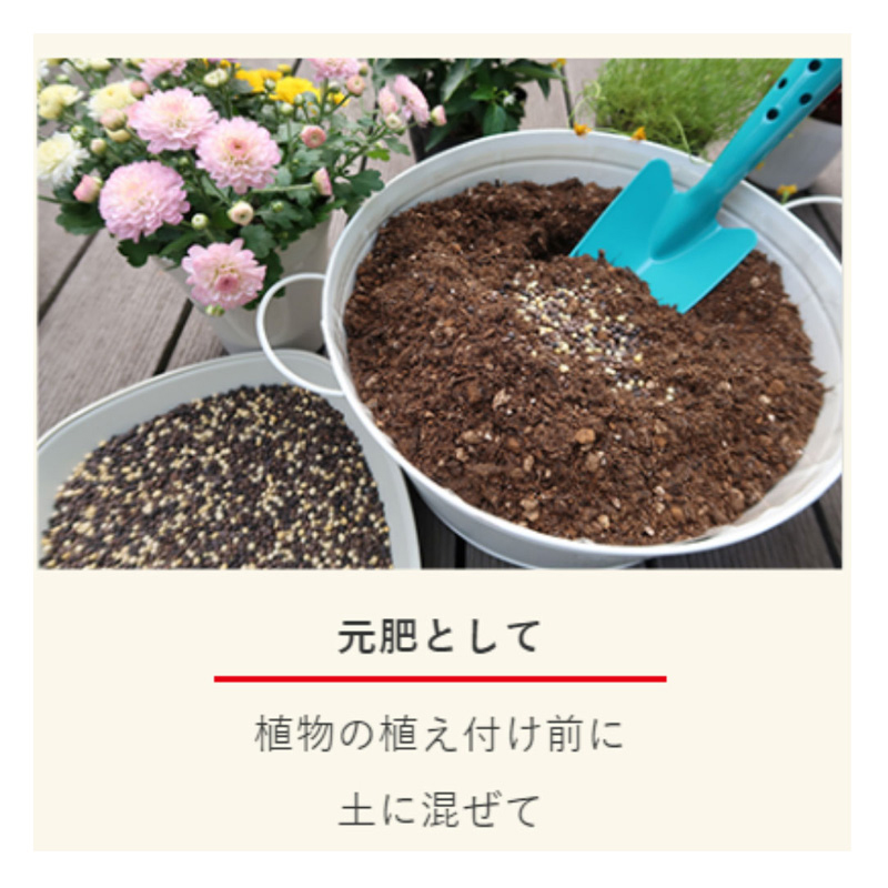 マイガーデン元肥用