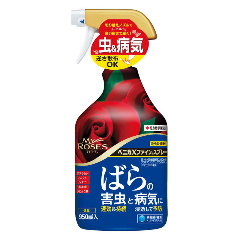 ベニカXファインスプレー(マイローズ)950ml