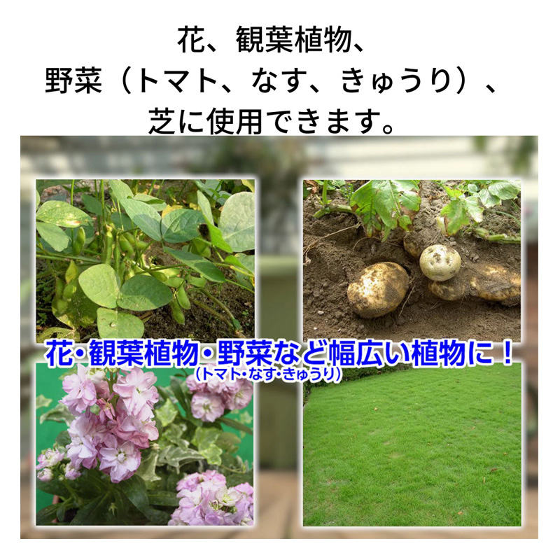 オルトラン粒剤