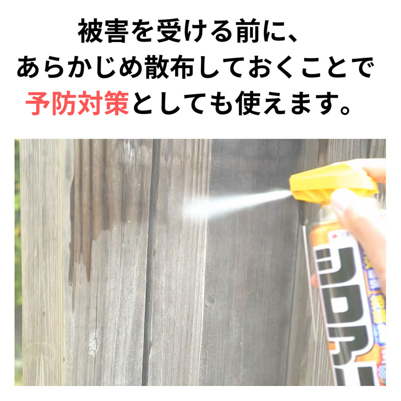 シロアリアタッカーEX