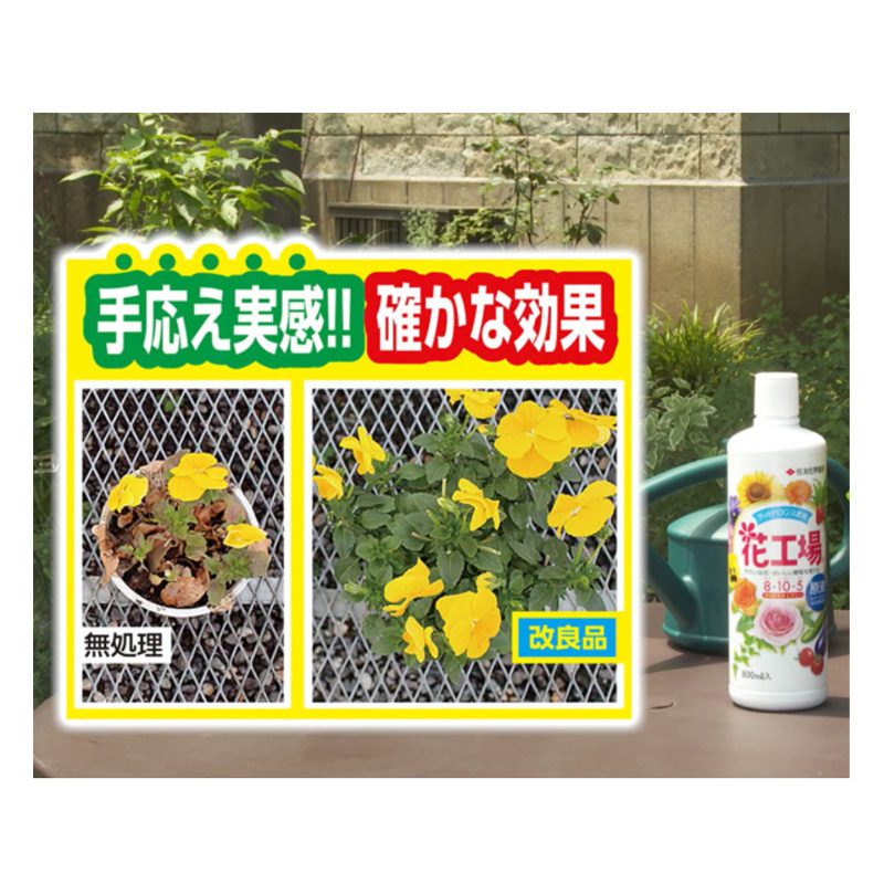 花工場　800ml