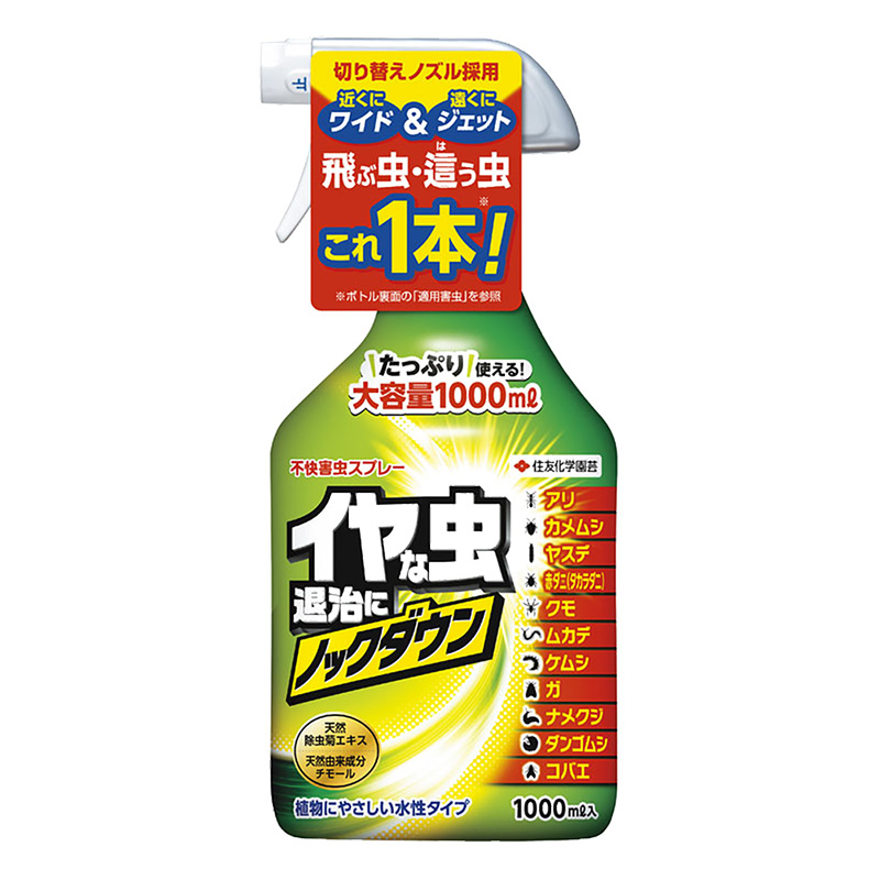 不快害虫スプレー