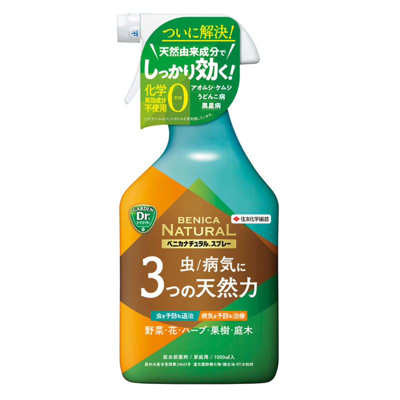 ベニカナチュラルスプレー 1000ml