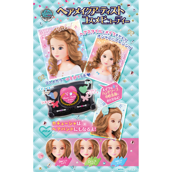 【お取り寄せ商品】ヘアメイクアーティスト コスメビューティー
